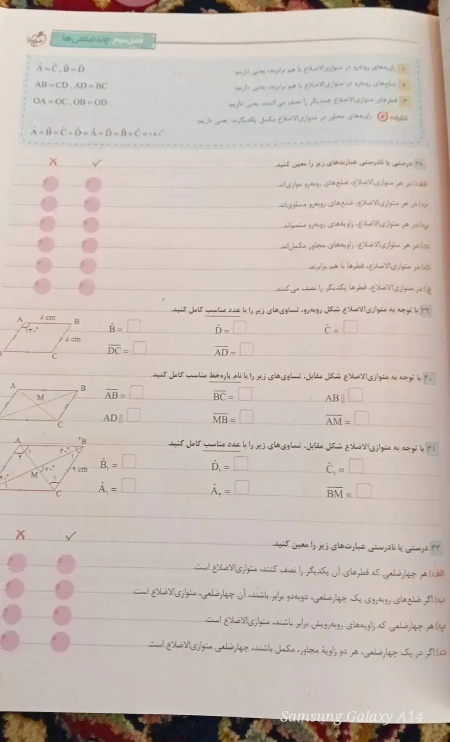 کتاب خیلی سبز هشتم|کتاب و مجله آموزشی|کرمان, |دیوار