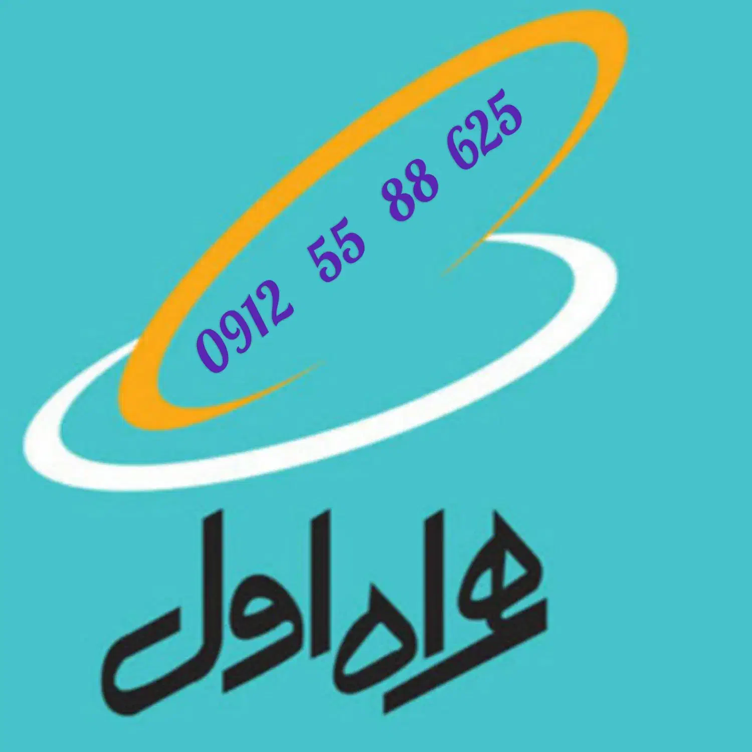 همراه اول کد5|سیم‌کارت|تهران, بهارستان|دیوار