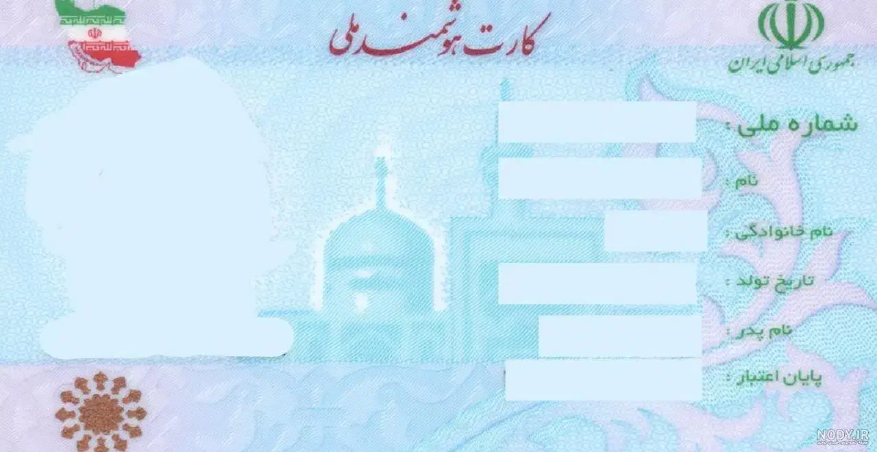 مفقودی کارت ملی و پایان خدمت|اشیا|شیراز, شهرک سراج|دیوار