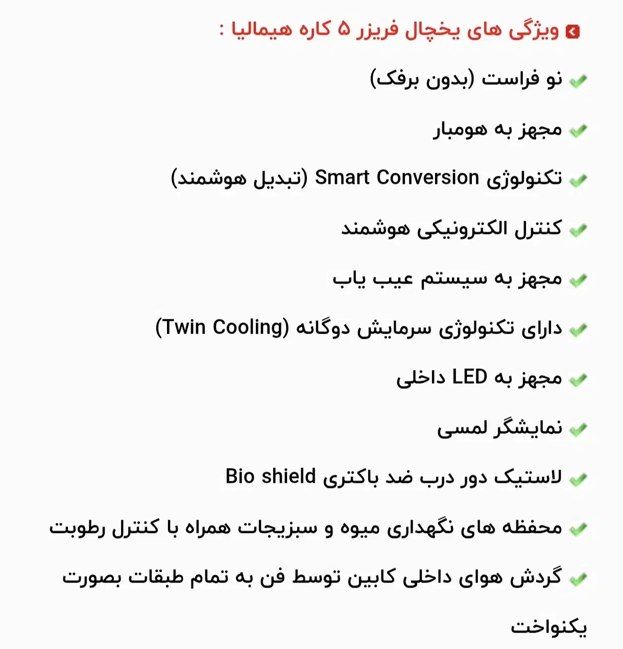 یخچال ۵کاره هیمالیا|یخچال و فریزر|شوش, |دیوار