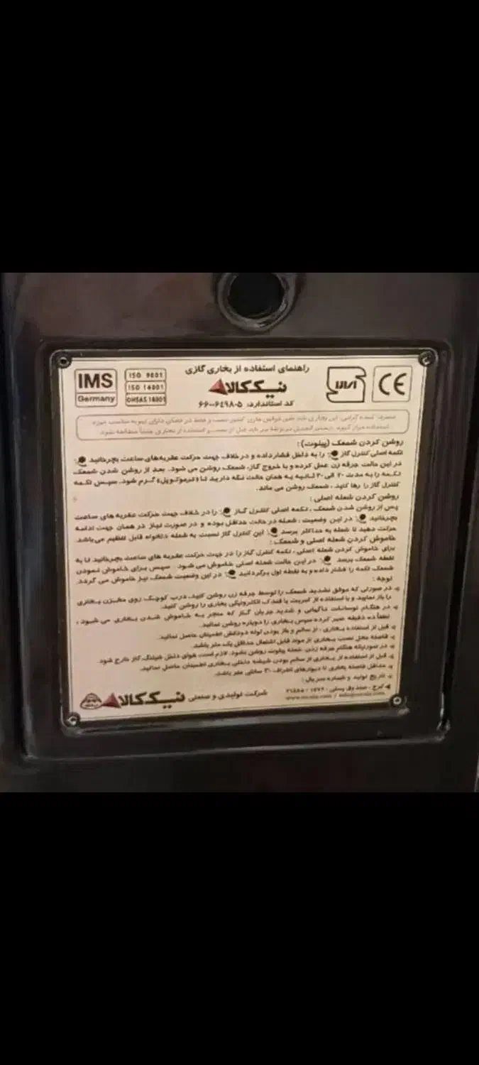 بخاری گازی|بخاری، هیتر، شومینه|قزوین, |دیوار