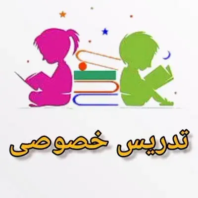 تدریس خصوصی ابتدایی|خدمات آموزشی|گرمسار, |دیوار