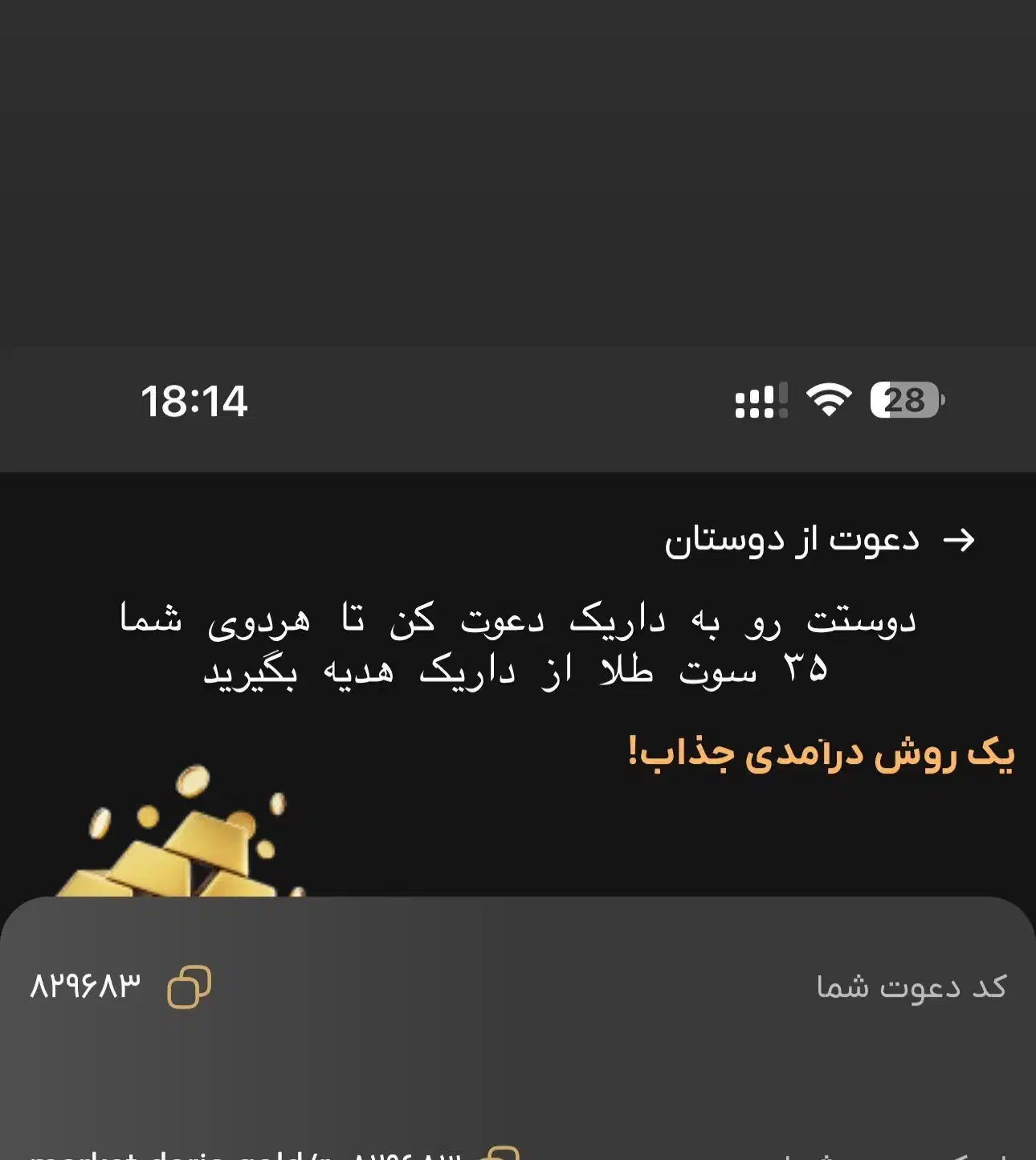 با کد معرف ثبتنام کن ۳۶۵هزار نقد هدیه بگیر(واقعی)|کارت هدیه و تخفیف|اردبیل, |دیوار