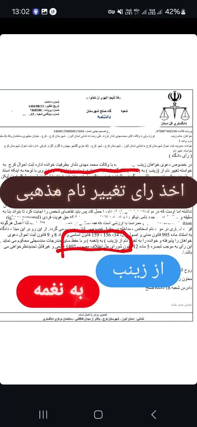 وکیل تغییر نام|خدمات مالی، حسابداری، بیمه|تهران, پونک|دیوار
