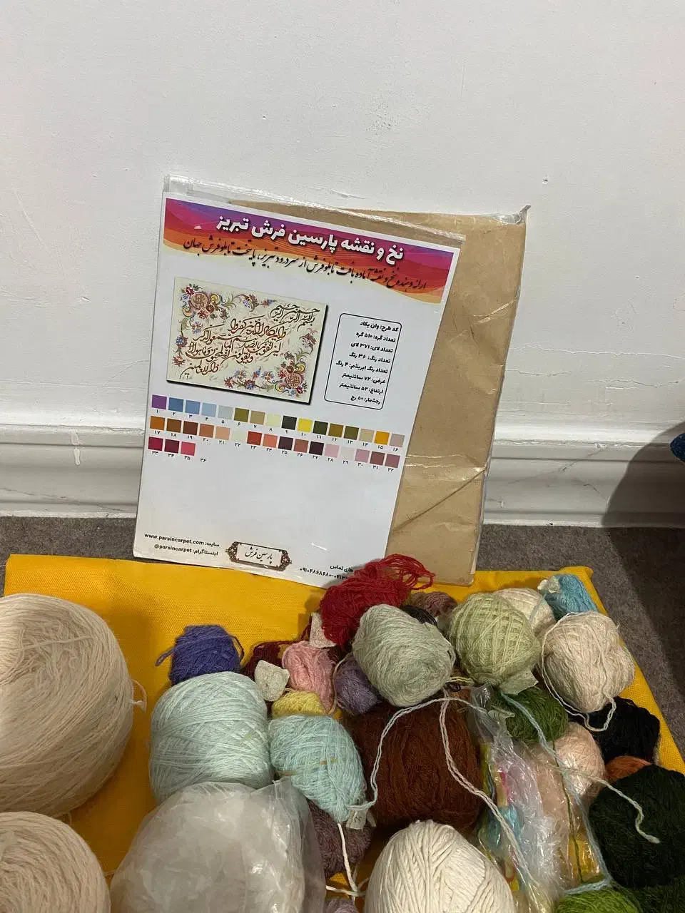 نخ قالیبافی|لوازم خیاطی و بافتنی|رشت, انصاری|دیوار