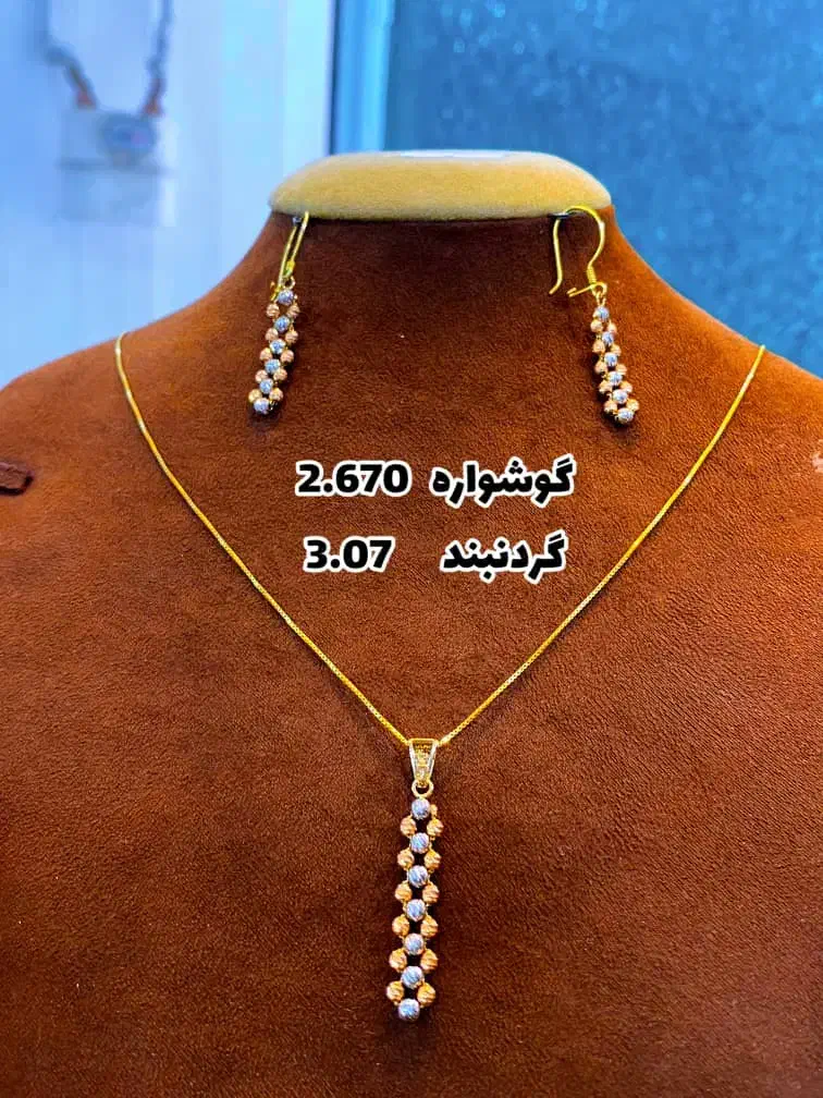 طلا|جواهرات|یاسوج, |دیوار