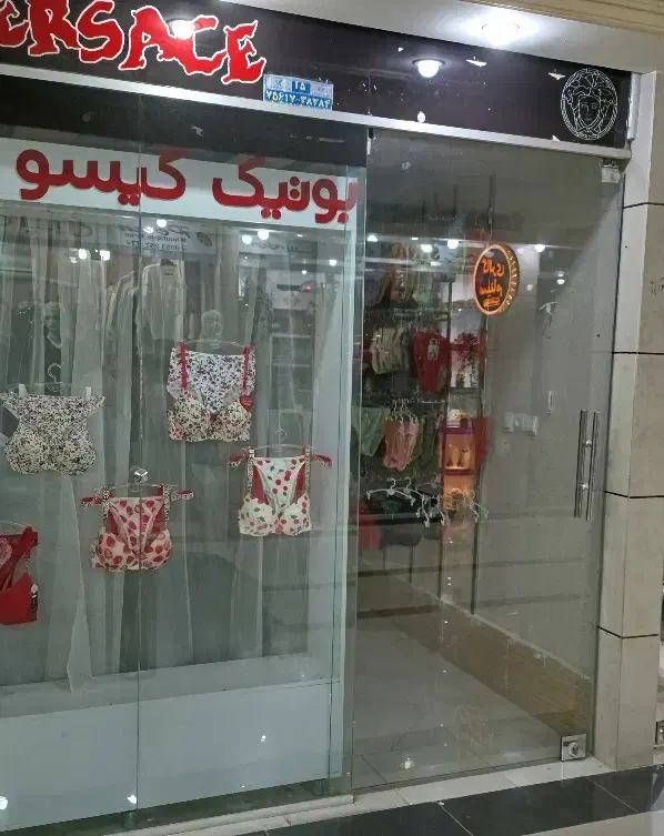 مغازه پاساژ پارس|فروش مغازه و غرفه|برازجان, |دیوار