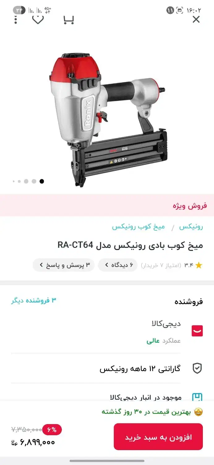 میخکوب|ابزارآلات|گناباد, |دیوار
