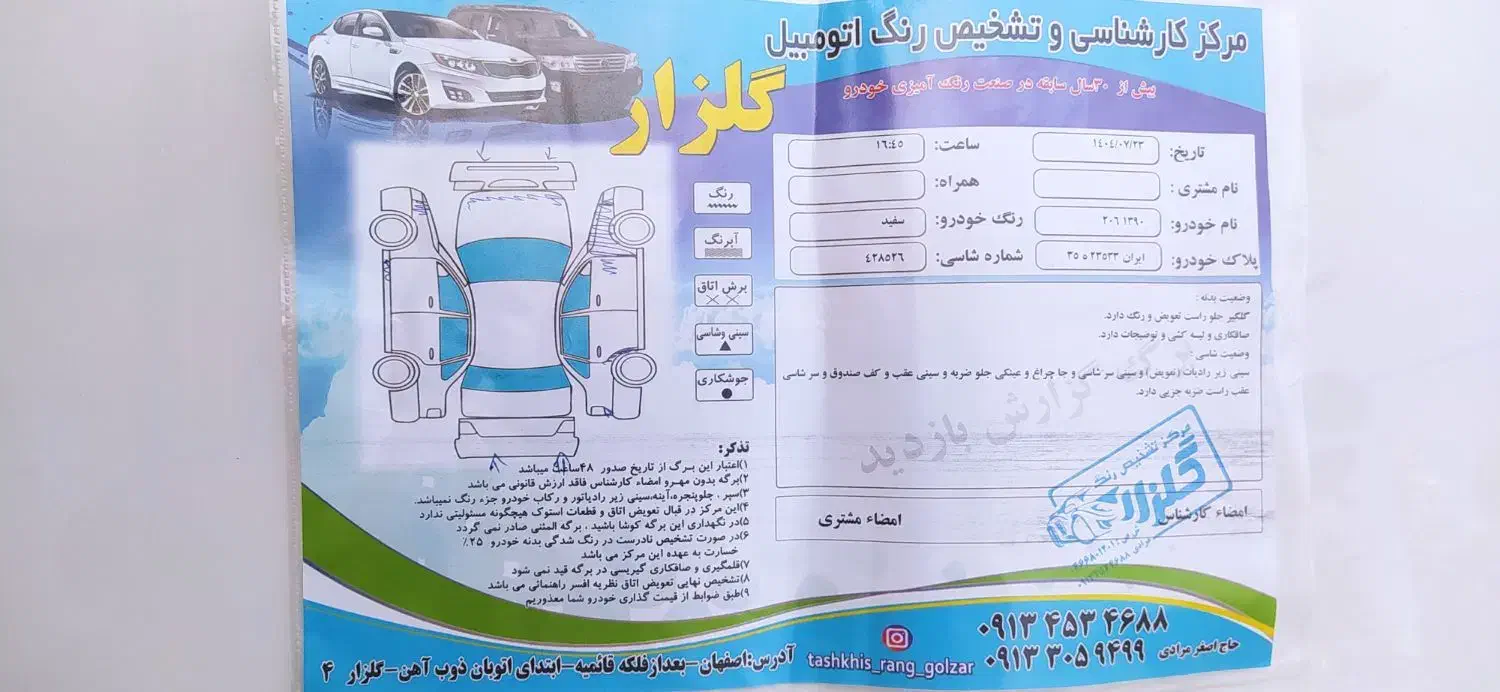 206تیپ5|خودرو سواری و وانت|فلاورجان, |دیوار