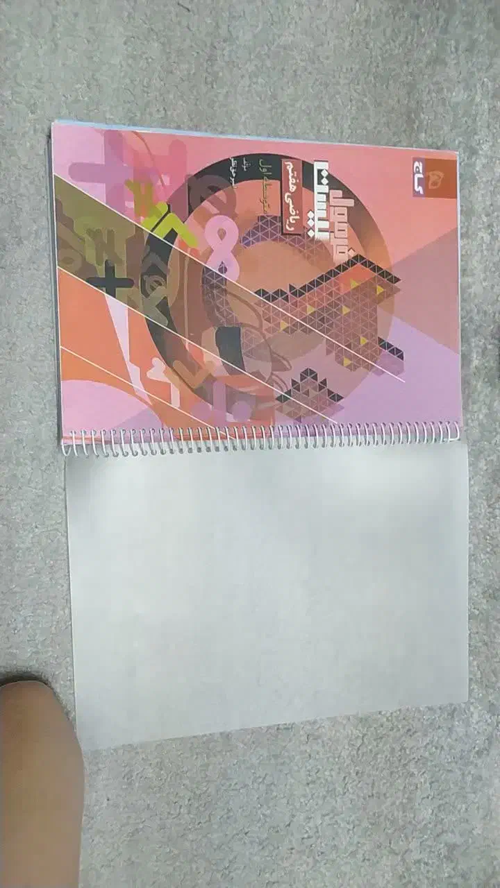 فروش کتاب کمک درسی|کتاب و مجله آموزشی|مشهد, شهرک مطهری|دیوار