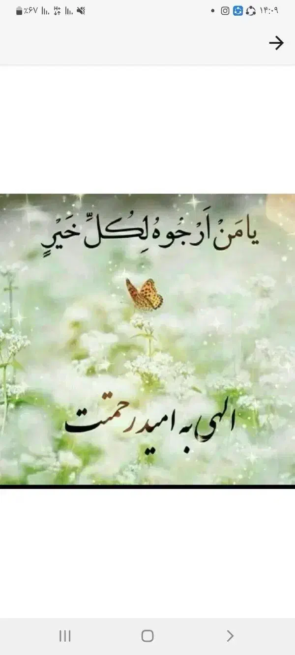 علوم غریبه|خدمات پذیرایی، مراسم|همدان, |دیوار