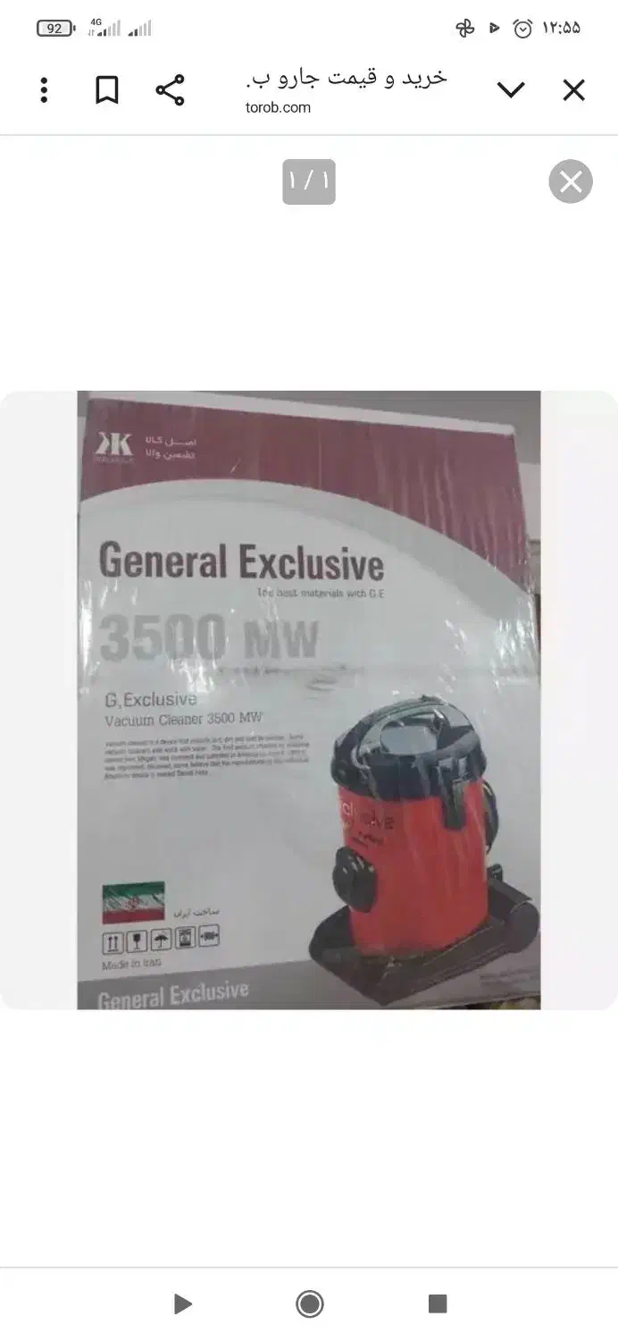 جاروبرقی|جاروبرقی، جارو شارژی، بخارشو|فین, |دیوار