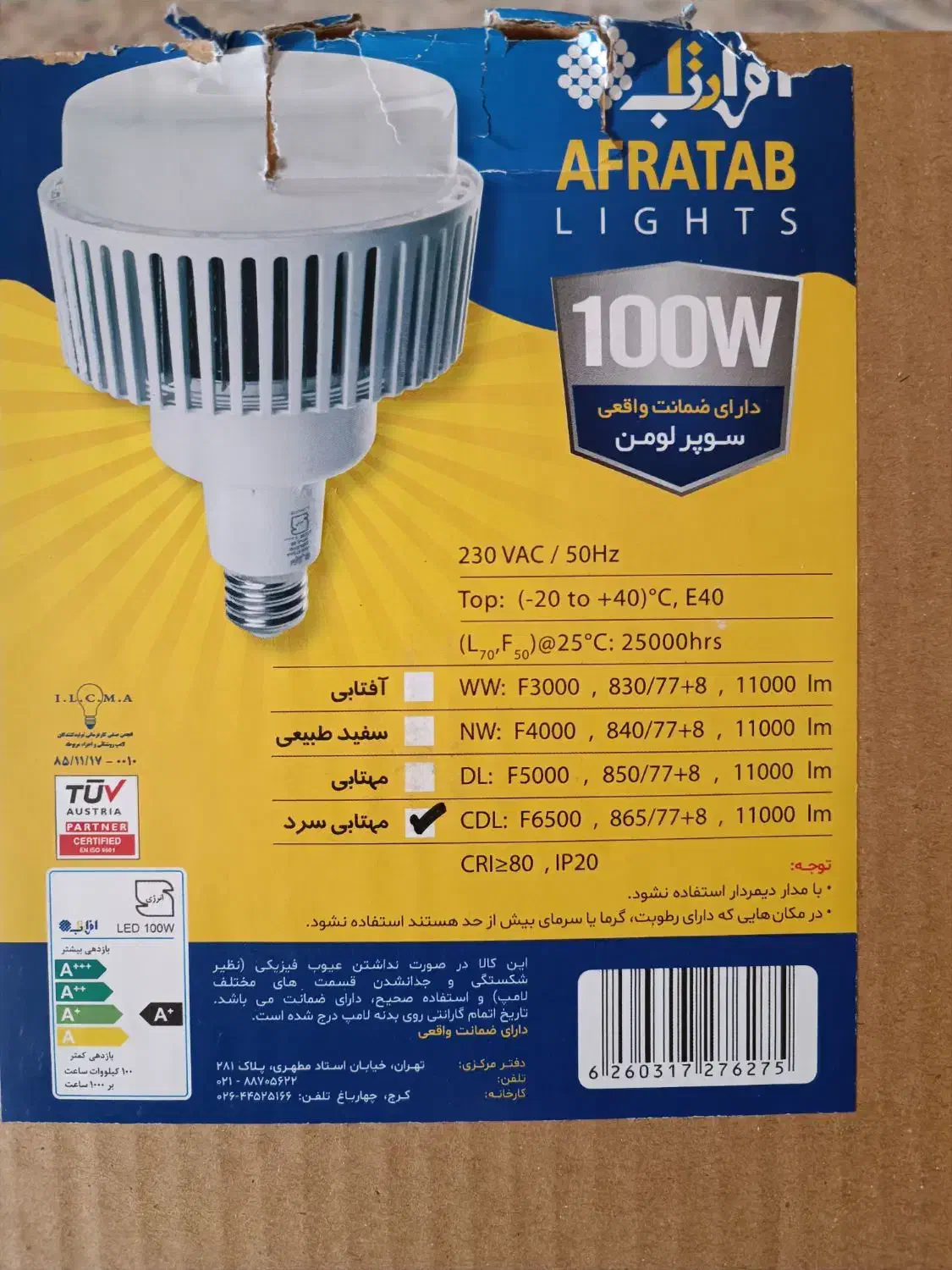 لامپ LED 100W افراتاب|لامپ و چراغ|کرج, کلاک نو|دیوار