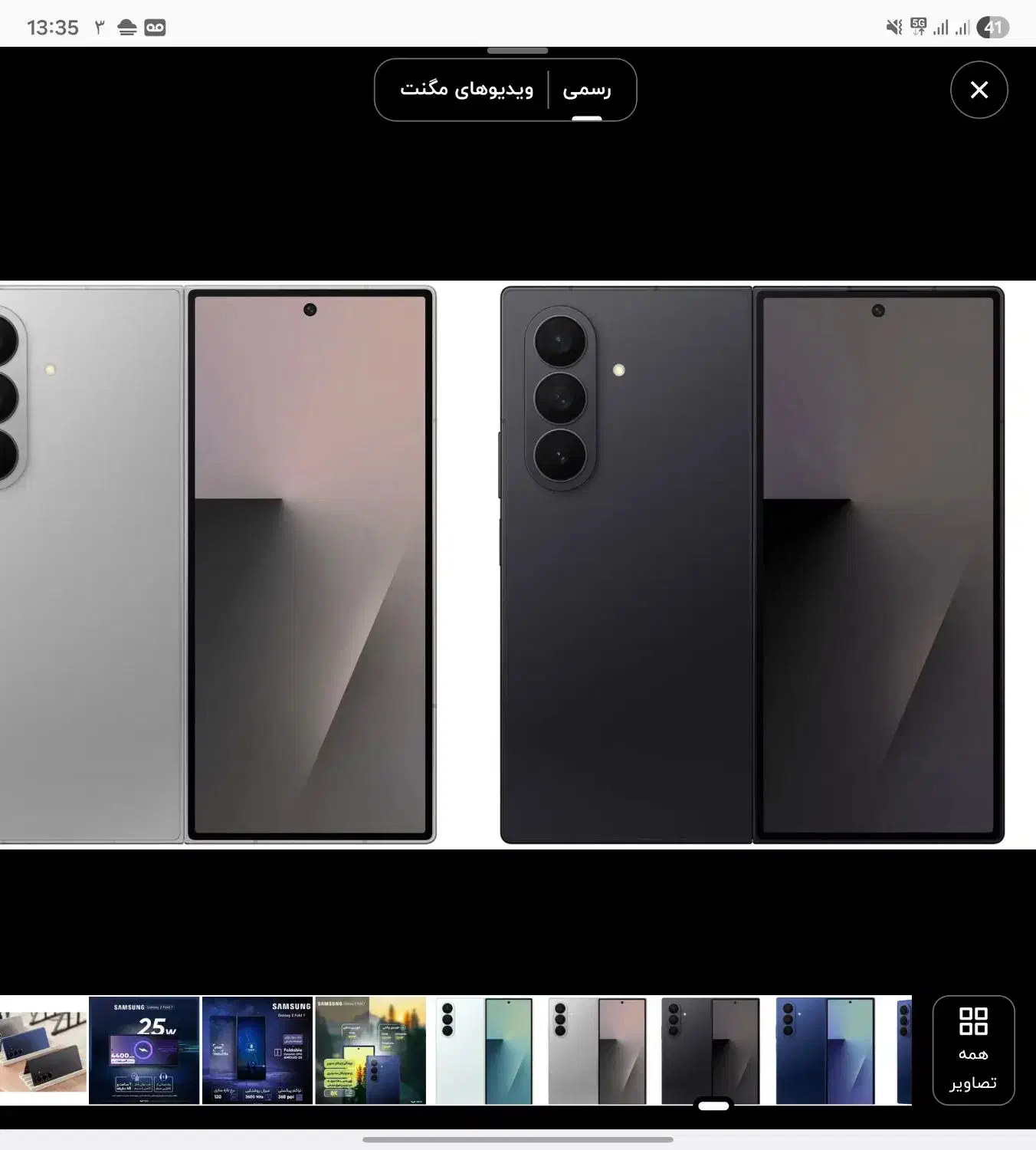 z fold 7 256|موبایل|تهران, نیروی دریایی|دیوار