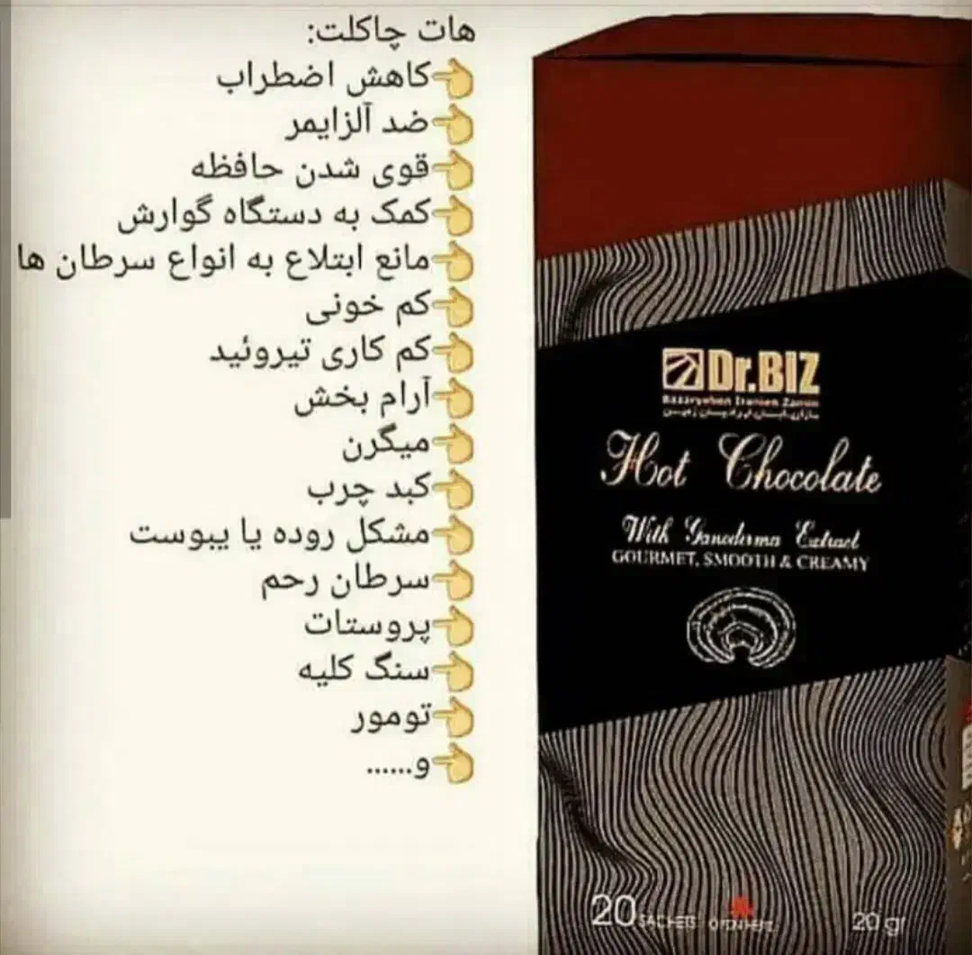 قهوه گانودرما شرط اصلی|خوردنی و آشامیدنی|اهواز, کوی آغاجاری|دیوار