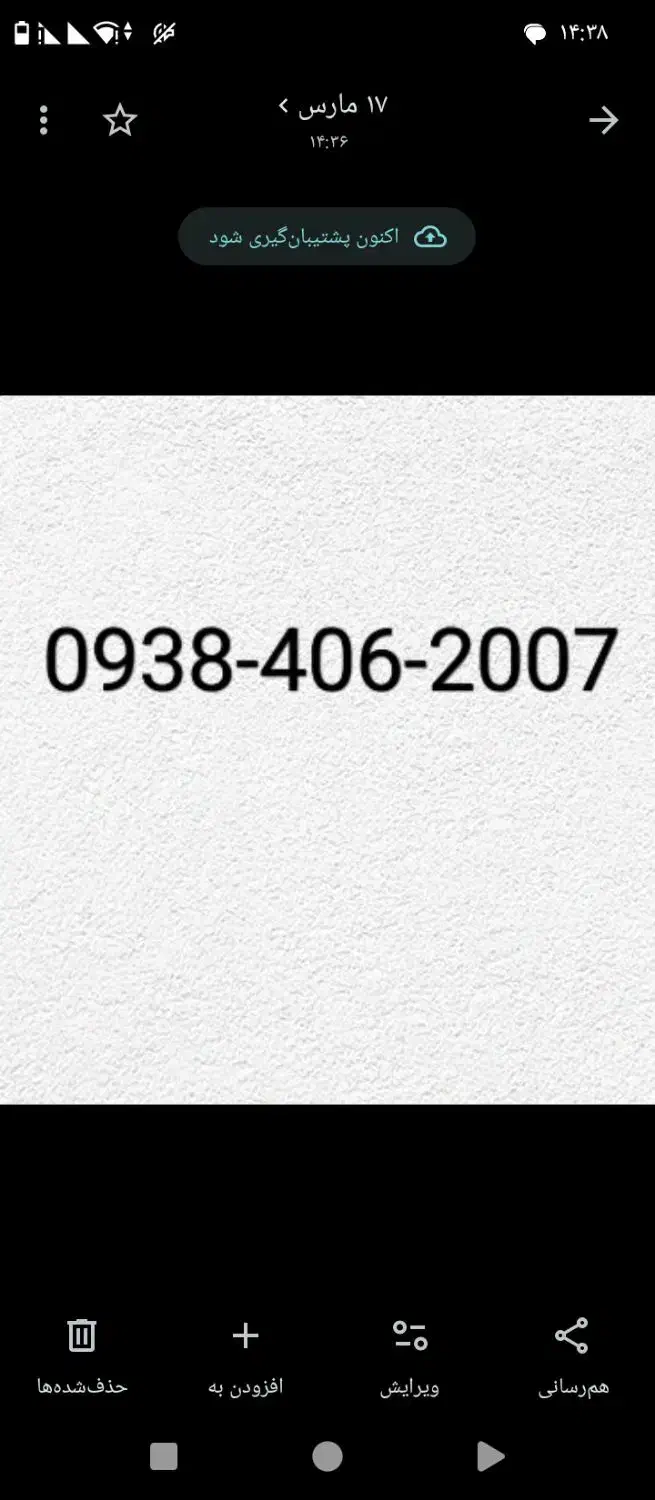 0938-406-2007|سیم‌کارت|زاهدان, |دیوار