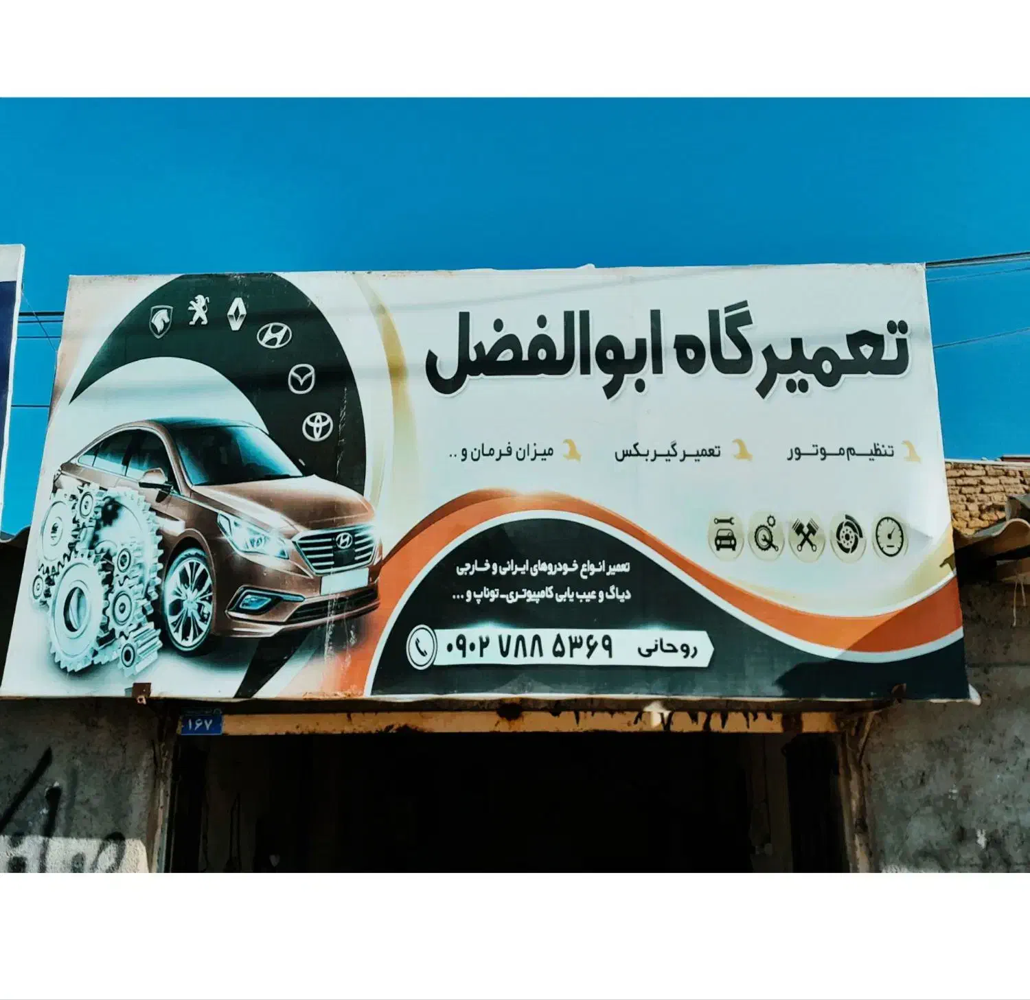 مکانیک سیار|خدمات موتور و ماشین|بجنورد, |دیوار