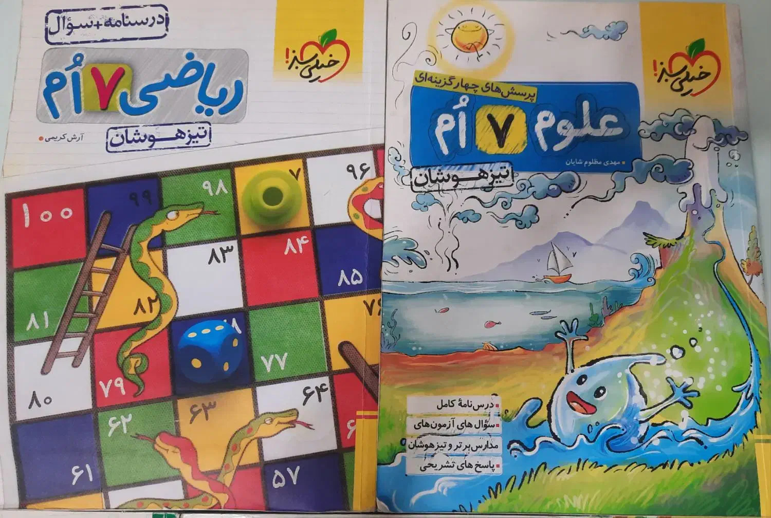 کتابهای علوم و ریاضی هفتم خیلی سبز و مبتکران|لوازم التحریر|رشت, حاجی آباد|دیوار