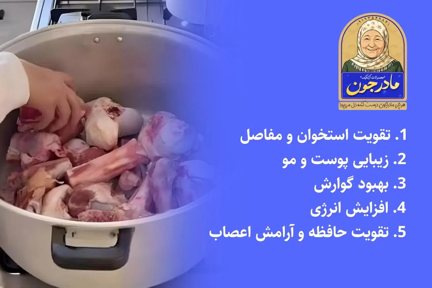 عصــاره غلیــظ قلم گوســاله مادرجون|خوردنی و آشامیدنی|قم, بنیاد|دیوار
