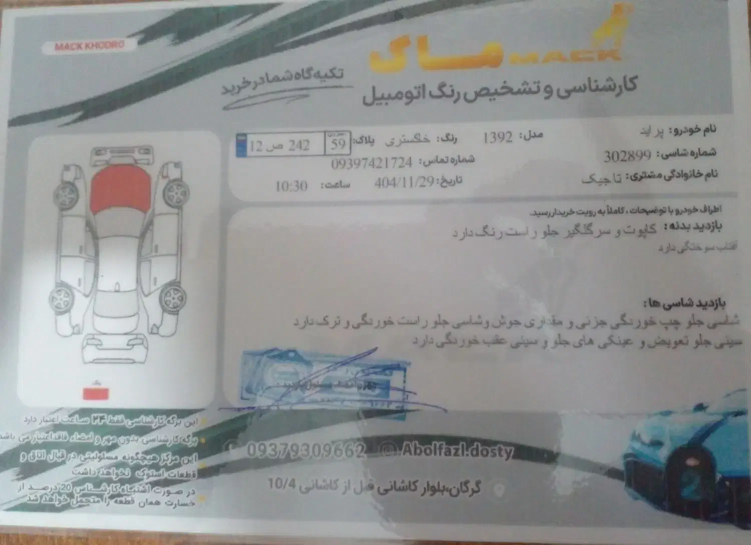 پراید مدل ۹۲|خودرو سواری و وانت|گرگان, |دیوار