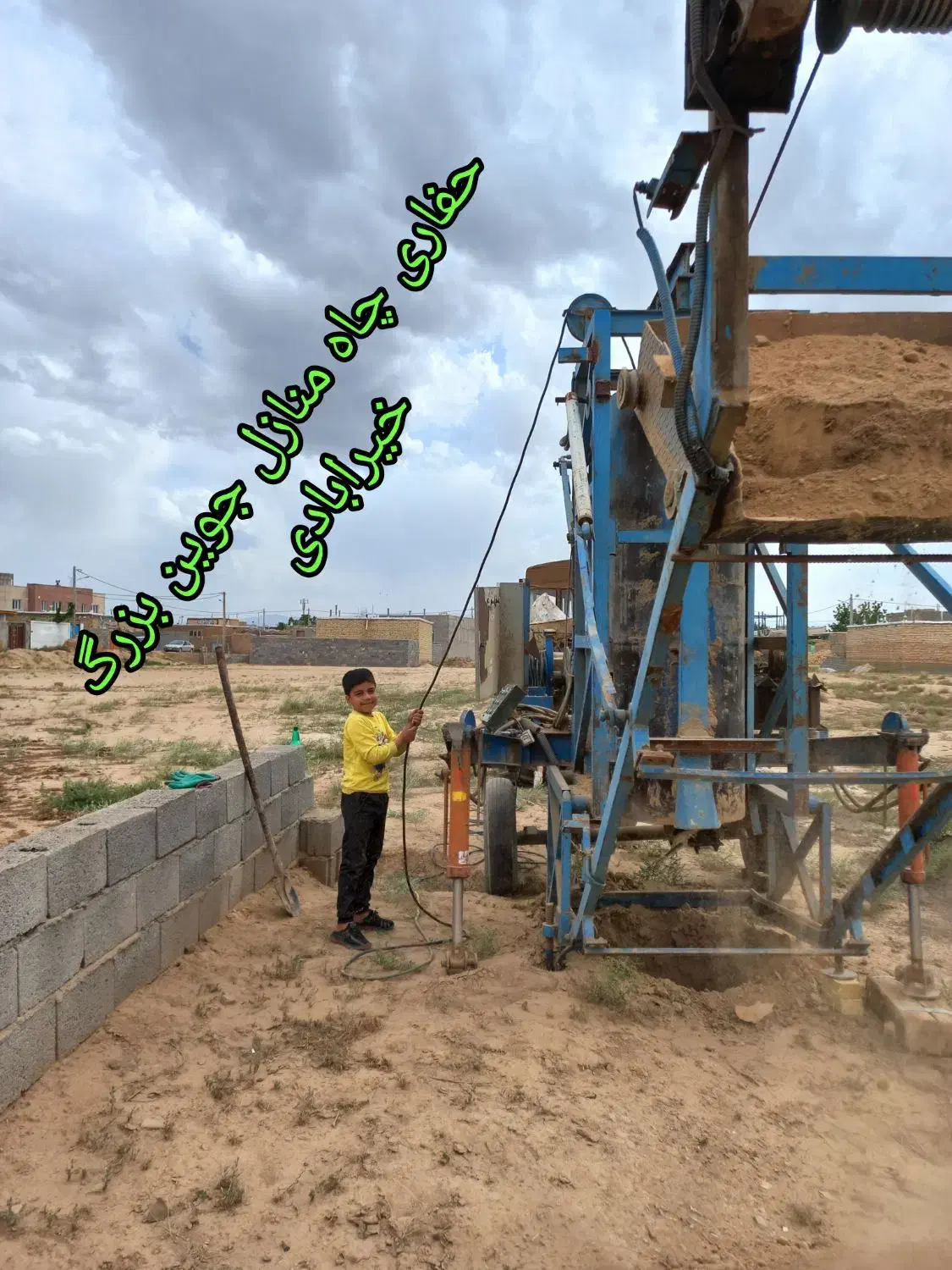 حفاری چاه منازل جوین بزرگ|خدمات پیشه و مهارت|جوین, |دیوار