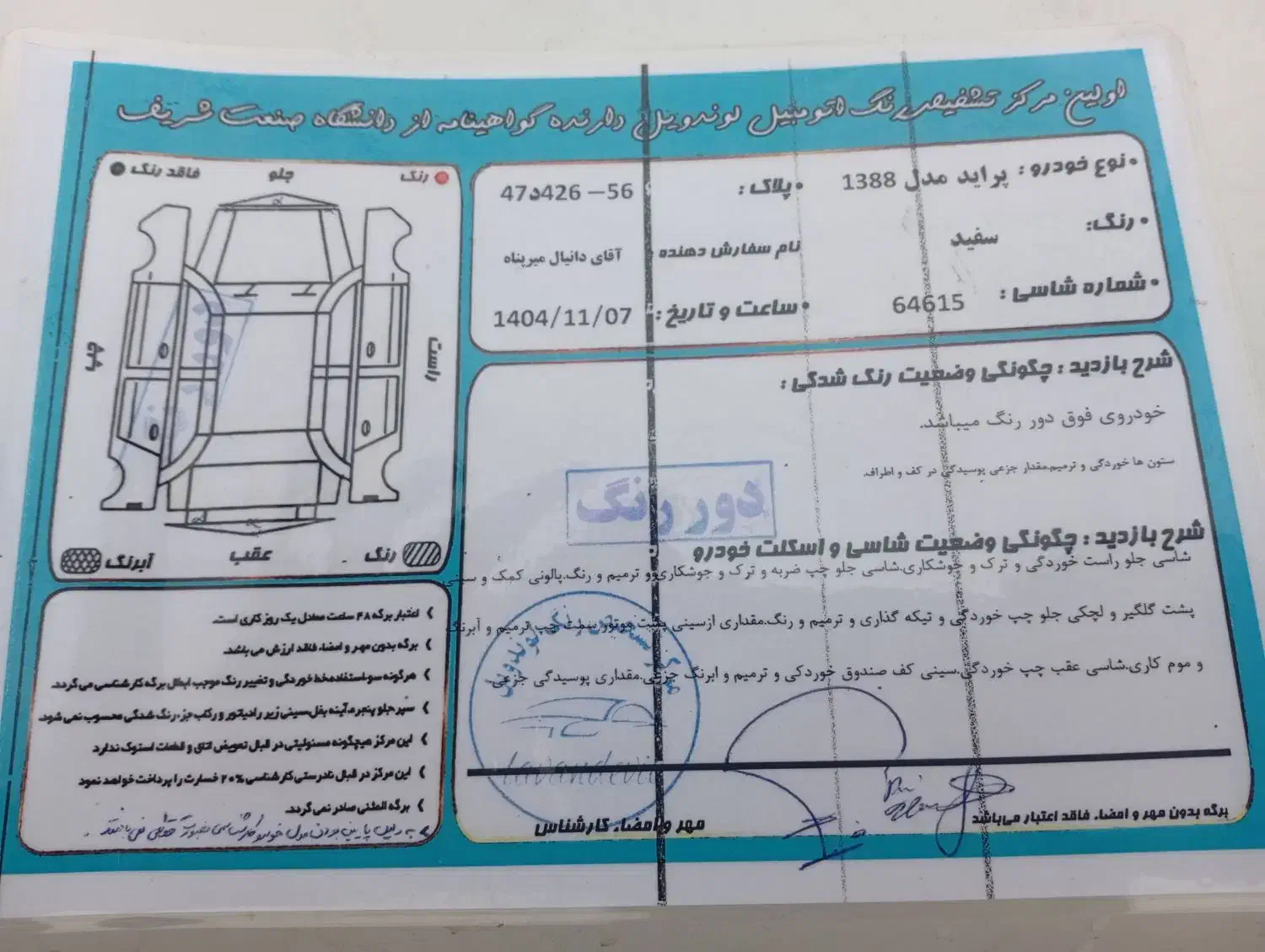 پراد|خودرو سواری و وانت|مشگین شهر, |دیوار