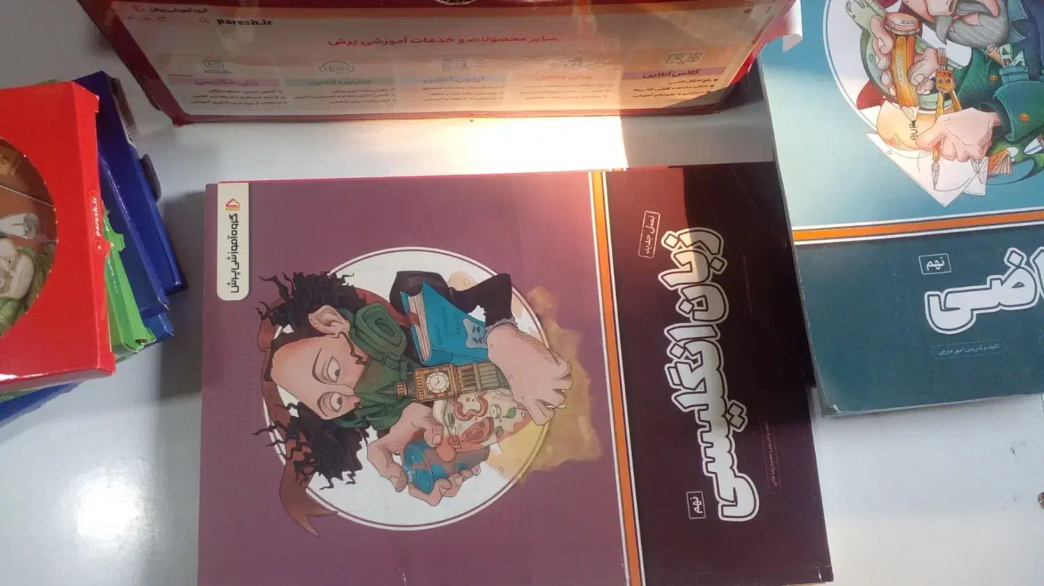 بسته معلم خصوصی پرش نهم|خدمات آموزشی|اندیشه, اندیشه فاز ۴|دیوار