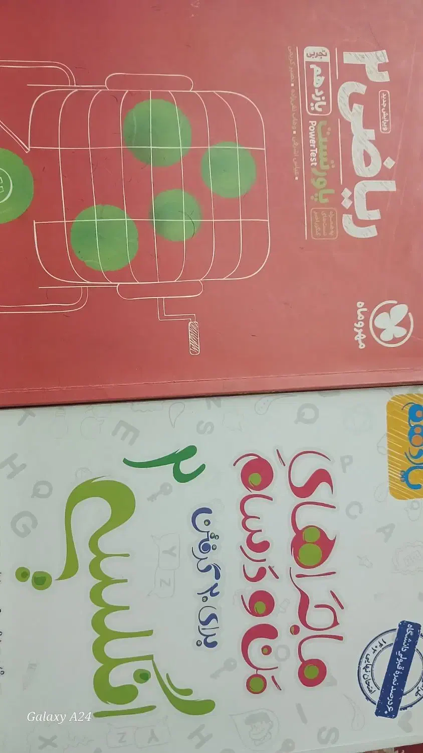 کتاب کمک درسی و تست|کتاب و مجله آموزشی|گرمسار, |دیوار