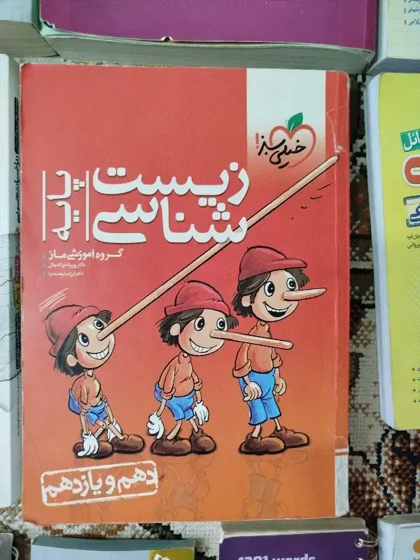 کتاب‌های کنکور|کتاب و مجله آموزشی|بروجرد, |دیوار