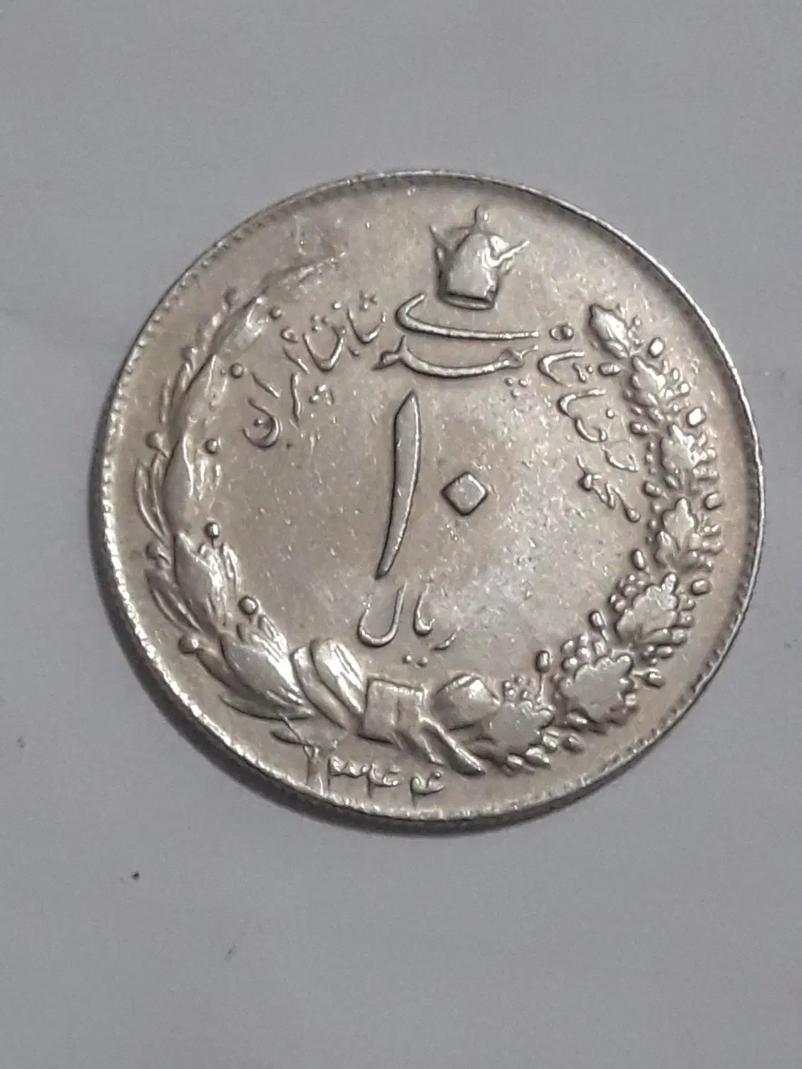 ﺳﻜﻪ ﺷﺎﻫﻨﺸﺎﻫﻲ|کلکسیون سکه، تمبر، اسکناس|رشت, پیرسرا|دیوار