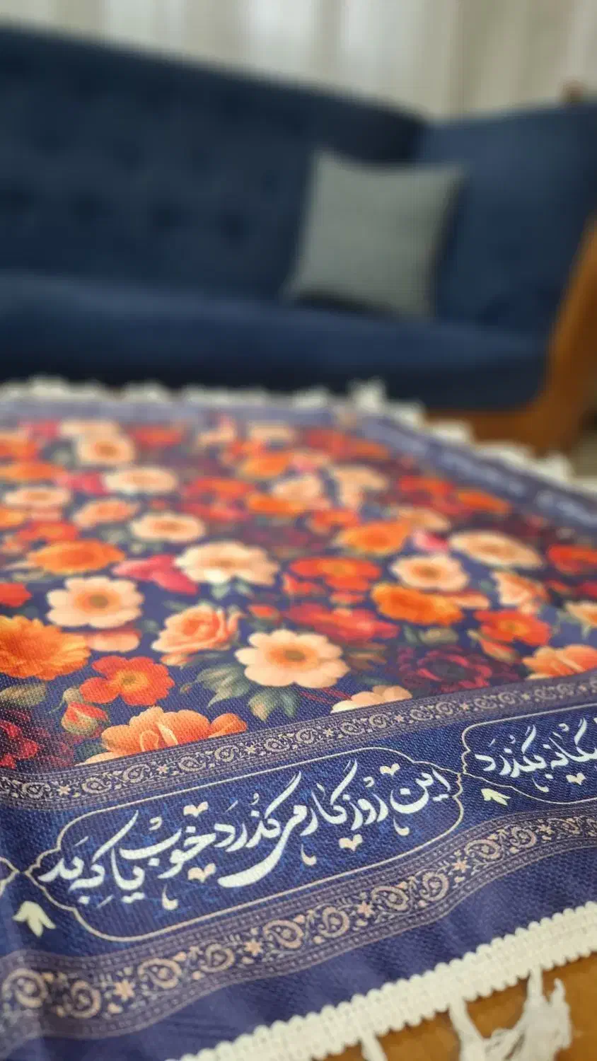 رومیزی و سفره برکت هدیه روز مادر|پرده، رانر، رومیزی|مشهد, رضاشهر|دیوار