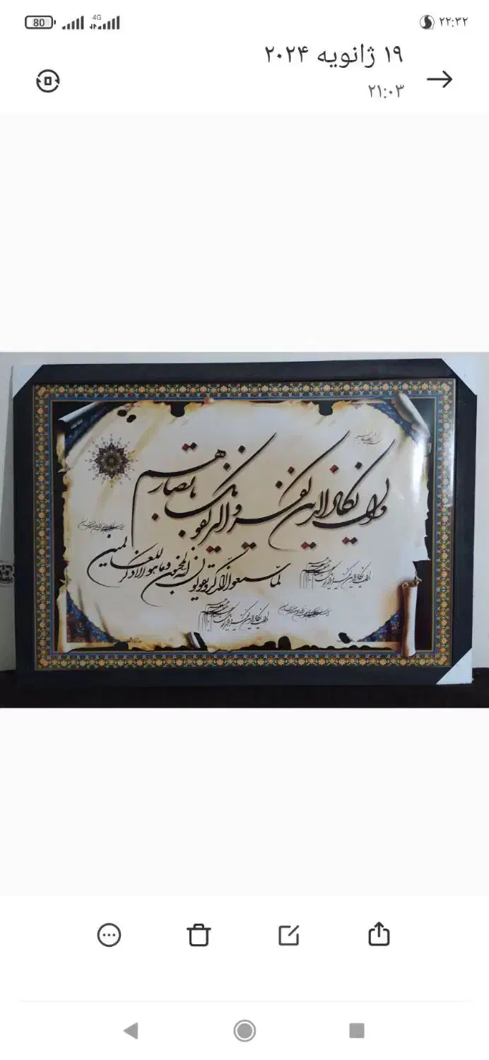 تابلو فرش وتابلو|تابلو فرش|زاهدان, |دیوار