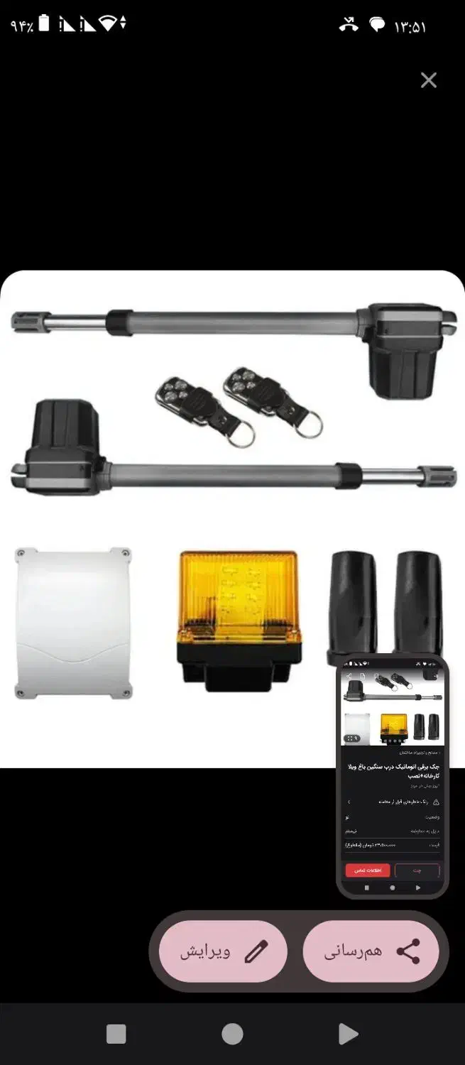 نصب کرکره و شیشه سکوریت|استخدام صنعتی، فنی، مهندسی|تبریز, |دیوار