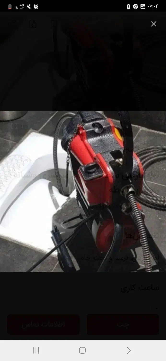 لوله بازکنی وچاه بازکنی وفنرزنی سراسر یزد|خدمات پیشه و مهارت|یزد, |دیوار