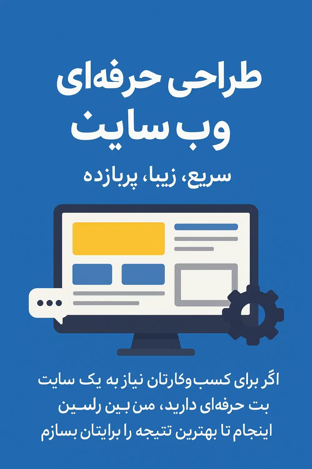 طراحی سایت و بازسازی سایت|خدمات رایانه‌ای و موبایل|کرج, باغستان|دیوار