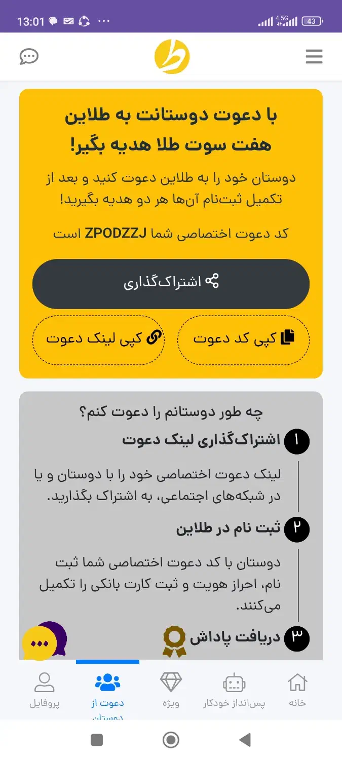کسب طلا رایگان|کارت هدیه و تخفیف|سبزوار, توحیدشهر|دیوار