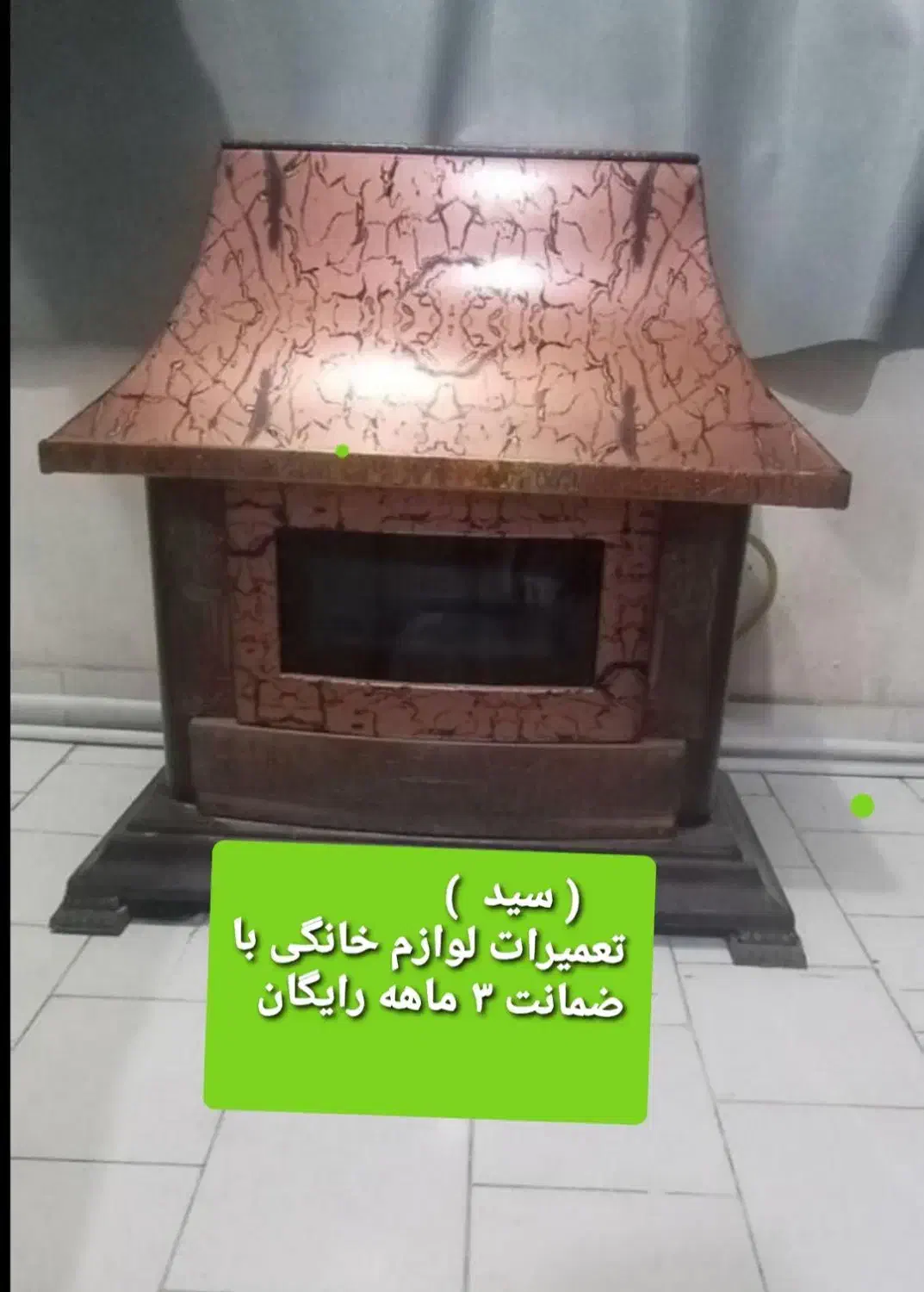 تعمیرات آبگرمکن و بخاری و شومینه با ضمانت ۳ ماهه|خدمات پیشه و مهارت|بجنورد, |دیوار