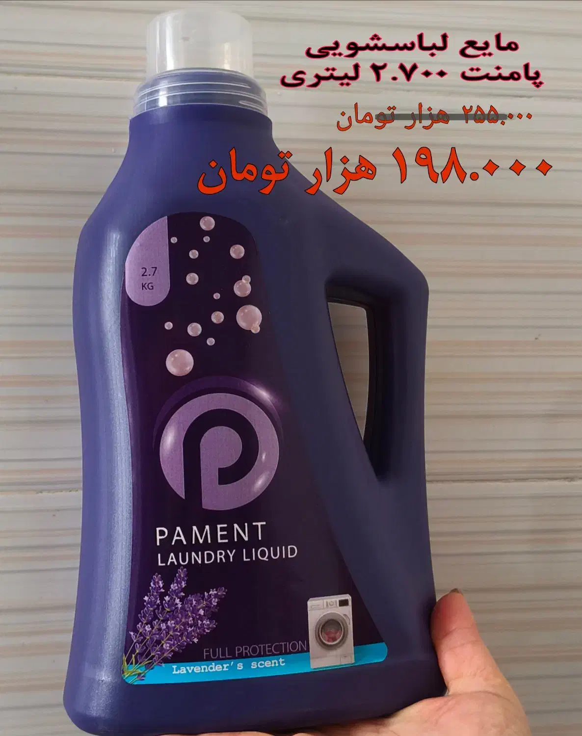 مایع لباسشویی|مواد شوینده و دستمال کاغذی|ماهدشت, |دیوار