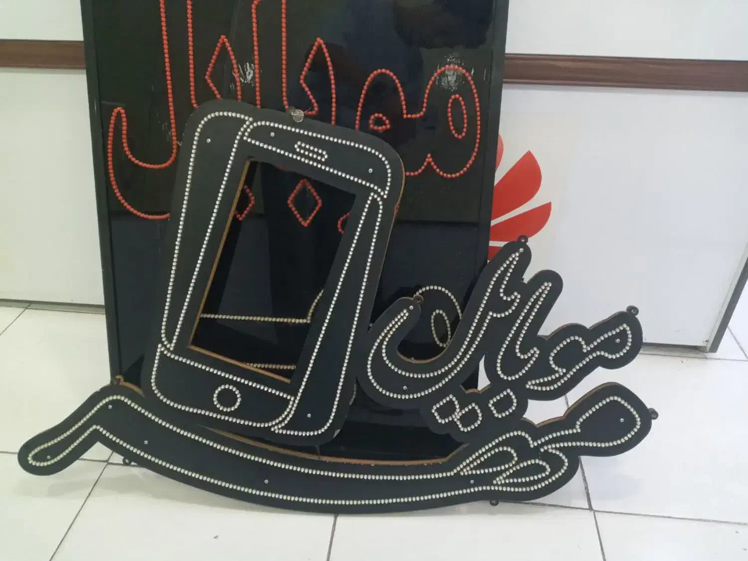 تابلو LED|فروشگاه و مغازه|کرج, حصارک پایین|دیوار