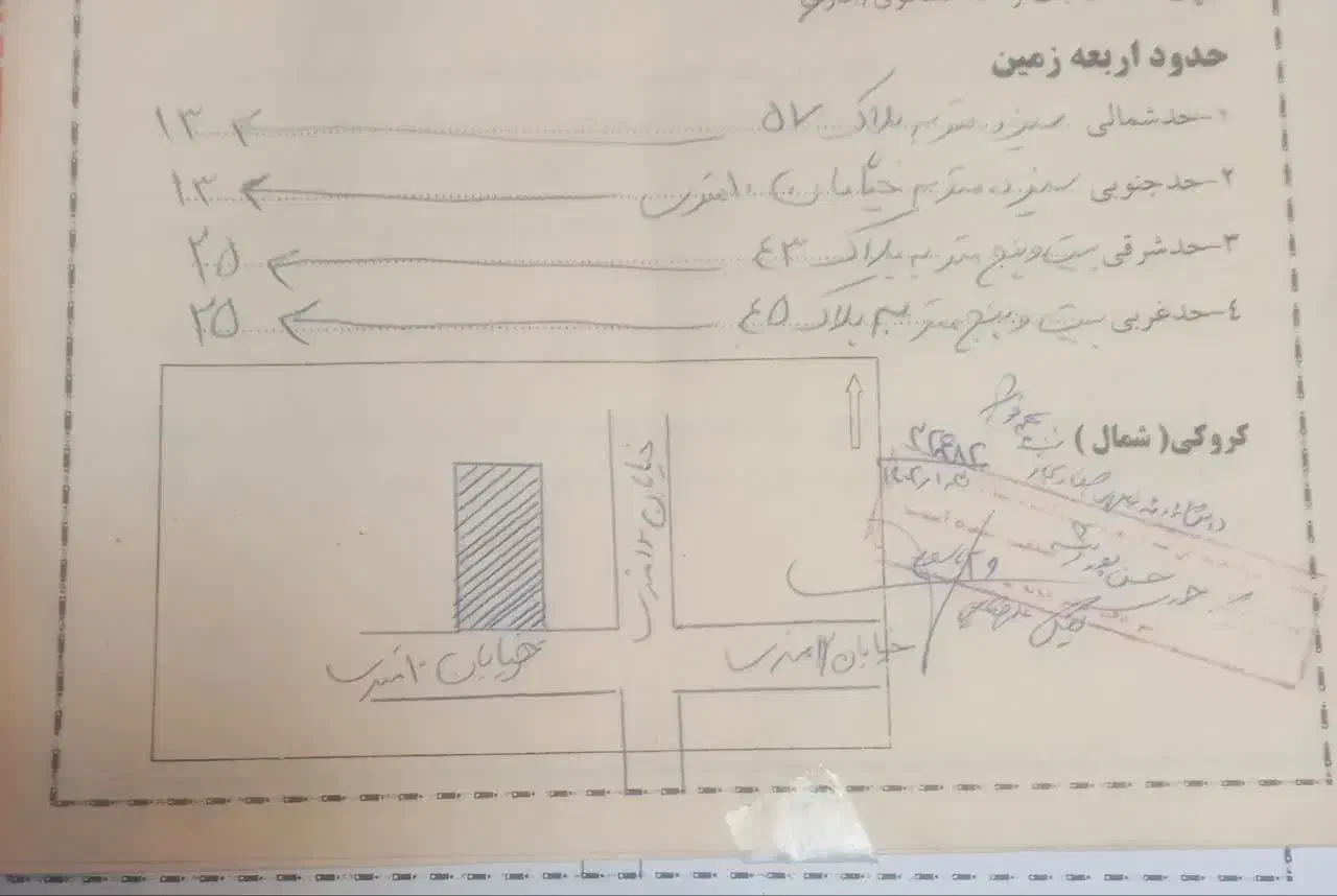 ۳۲۵مترزمین در شهرلنده استان کهگیلویه وبویراحمد|فروش زمین و ملک کلنگی|لنده, |دیوار