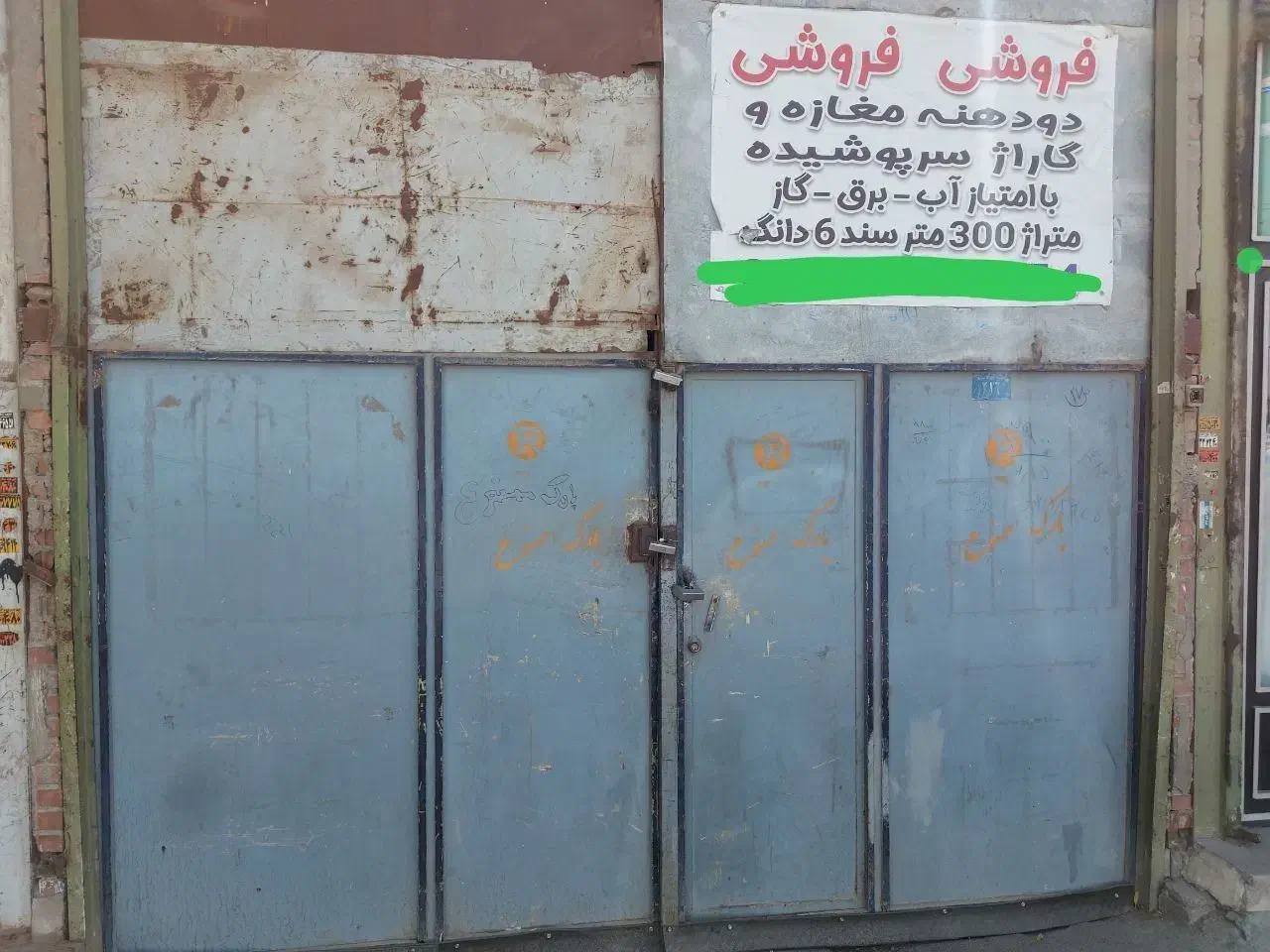 فروش مغازه و گاراژ|فروش مغازه و غرفه|زنجان, |دیوار