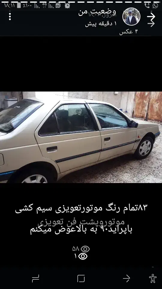 پژو 405 GLX بنزینی، مدل ۱۳۸۳|خودرو سواری و وانت|اهواز, شهرک اکباتان|دیوار