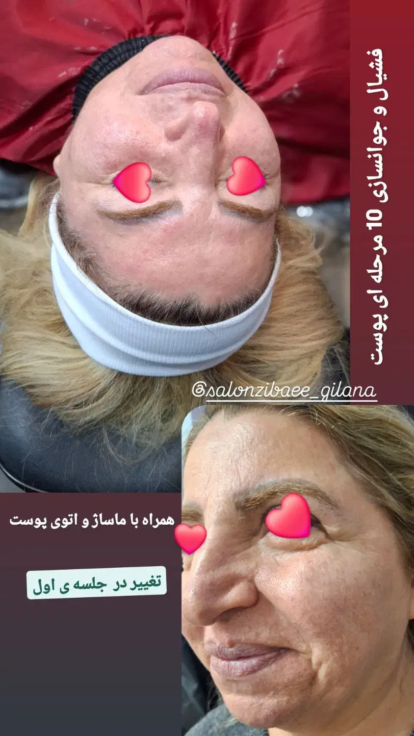 فقط امروز مدل تا 70٪ تخفیف|خدمات آرایشگری و زیبایی|رشت, جهاد|دیوار