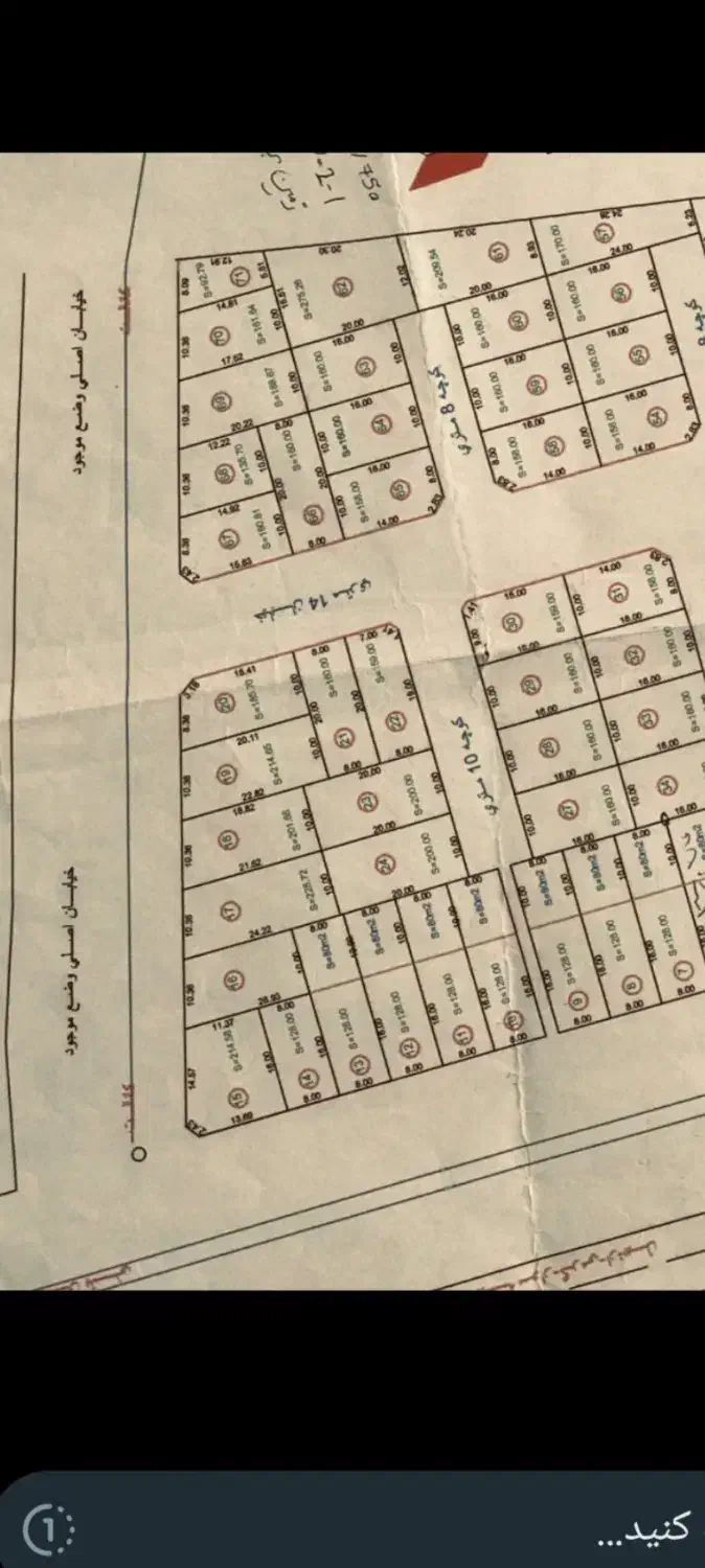 زمین مجردی روبروی زمین قلعه اجیرلو ۲|فروش زمین و ملک کلنگی|پارس‌آباد, |دیوار