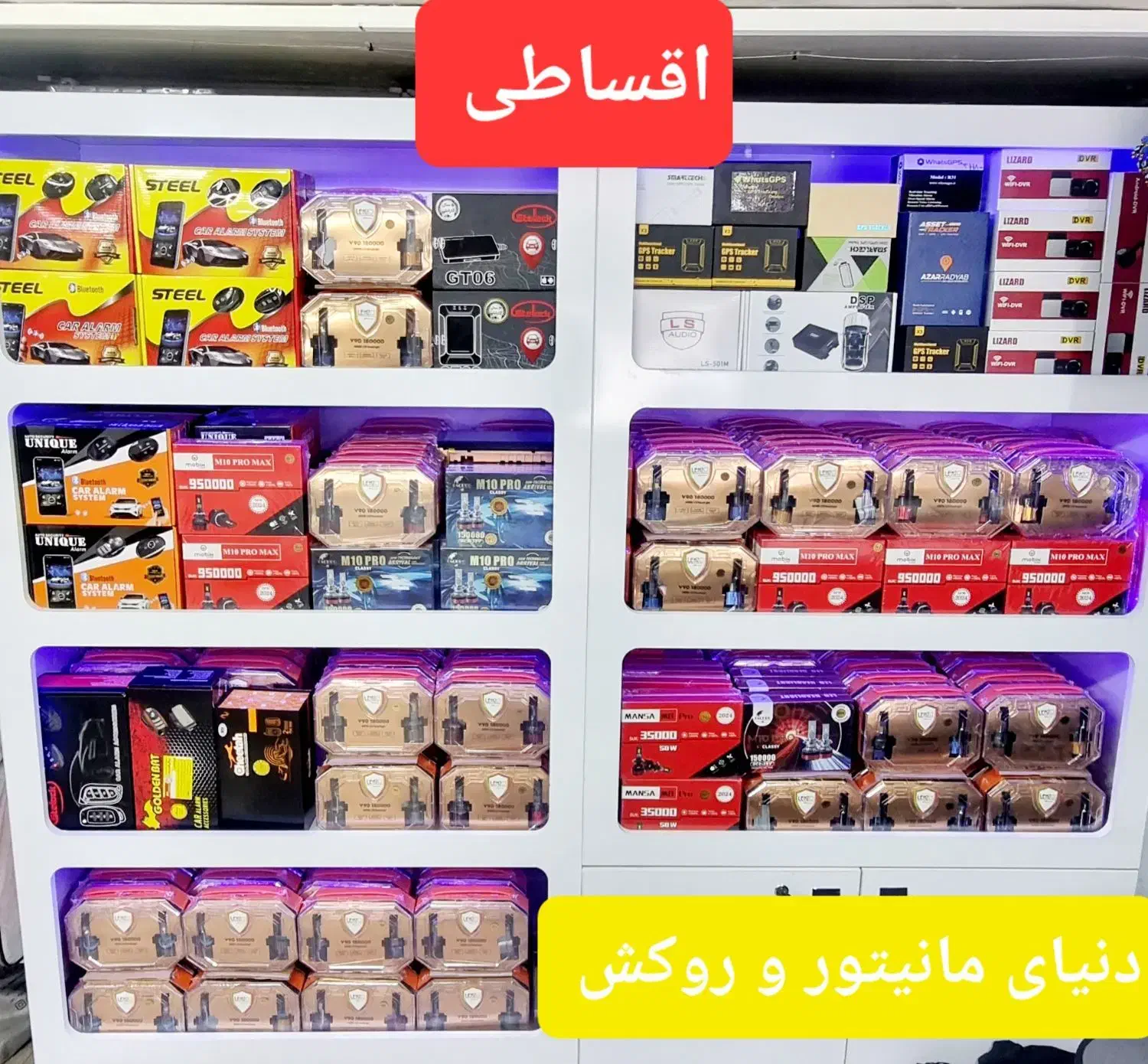 اقساط بی سود مانیتور روکش صندلی سیستم ماشین خودرو|قطعات یدکی و لوازم جانبی|شیراز, اصلاحنژاد|دیوار