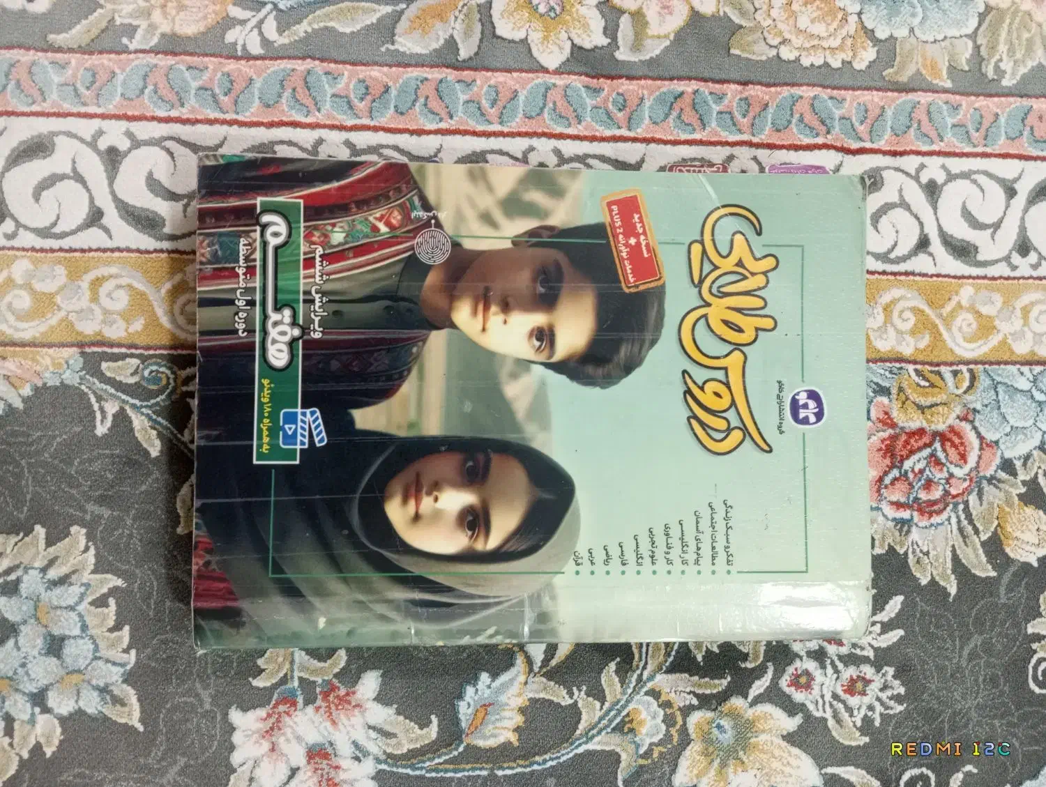 گام به گام کلاس هفتم|کتاب و مجله آموزشی|گلستان (تهران), |دیوار