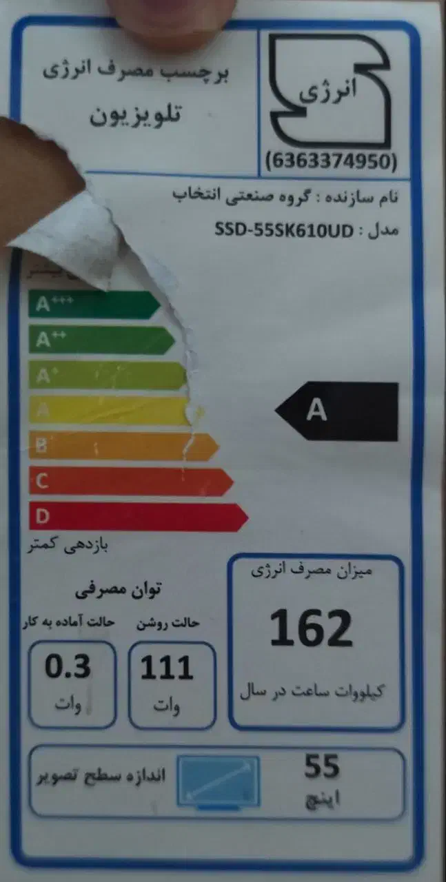 تلویزیون ۵۵اینچ اسنوا 4K آکبند واجد گارانتی|تلویزیون و پروژکتور|زاهدان, |دیوار