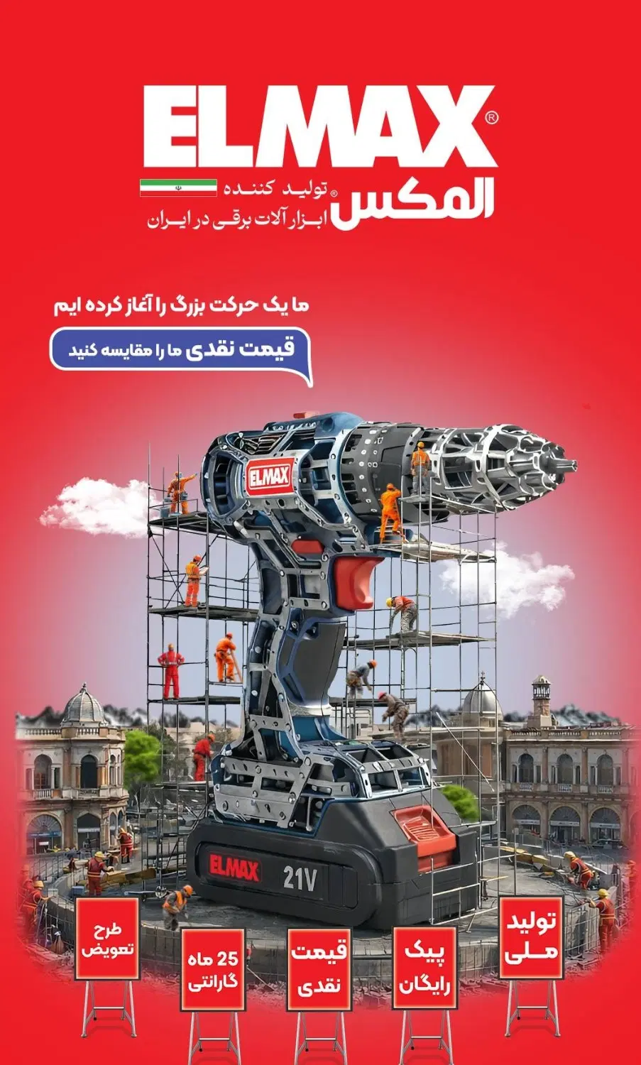 استخدام|استخدام بازاریابی و فروش|خوی, |دیوار