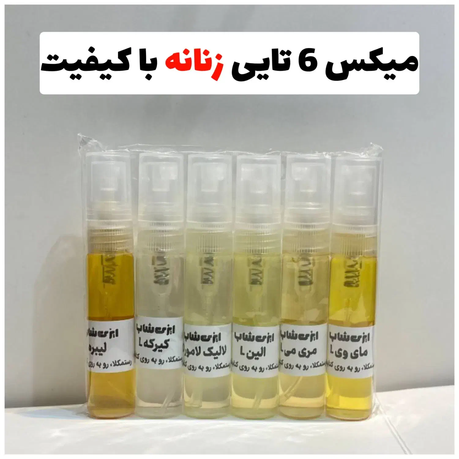 پر فروش ترین عطر های مردانه و زنانه با کیفیت|آرایشی، بهداشتی، درمانی|ساری, |دیوار
