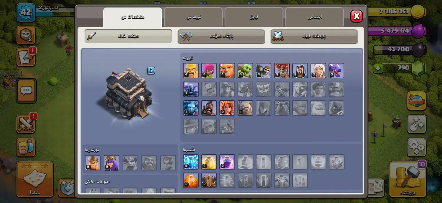 کلش|کنسول، بازی ویدئویی و آنلاین|الشتر, |دیوار